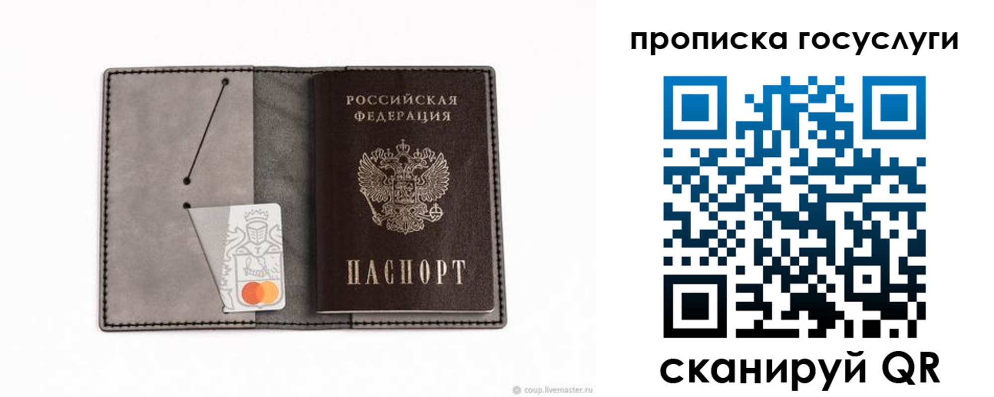регистрация в Воронеже