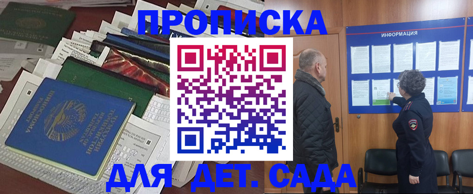 временная регистрация для всех в Воронеже
