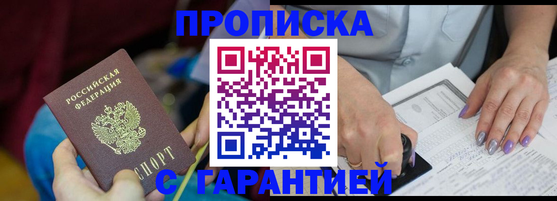 временная регистрация законно в Воронеже