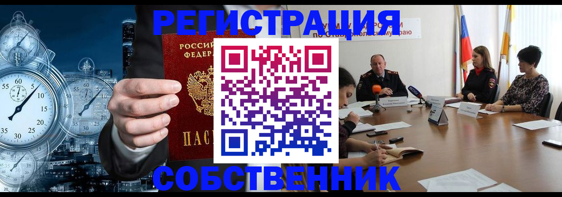 где прописаться в Воронеже