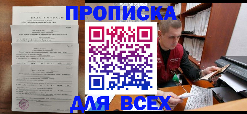 регистрация для школы в Воронеже