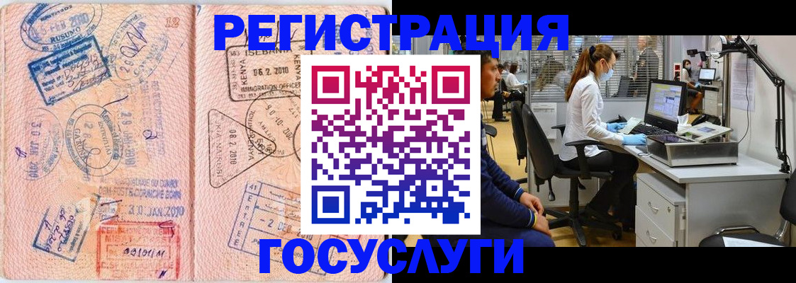 временная регистрация гарантия в Воронеже